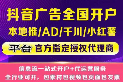 信息流广告制作：从入门到精通
